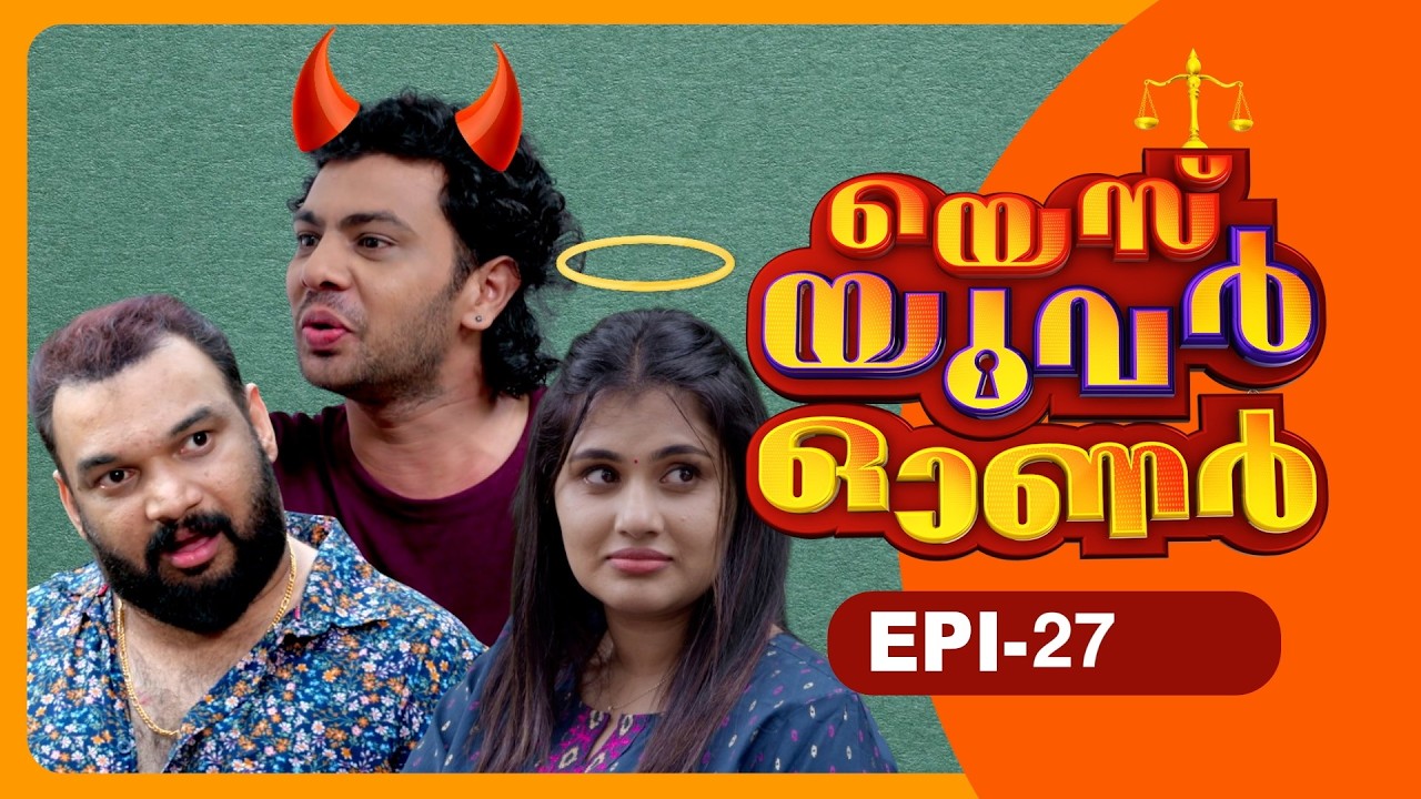 Yes Your Owner | Episode - 27 | Sitcom - Malayalam Web Series | Flowers Comedy |