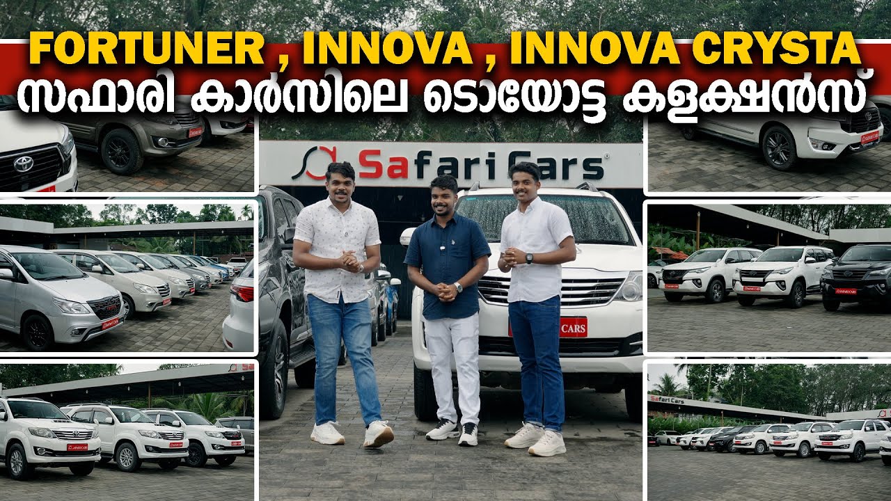 സഫാരി കാർസിലെ ഏറ്റവും പുതിയ TOYOTA FORTUNER കളക്ഷൻസ് 🔥🔥