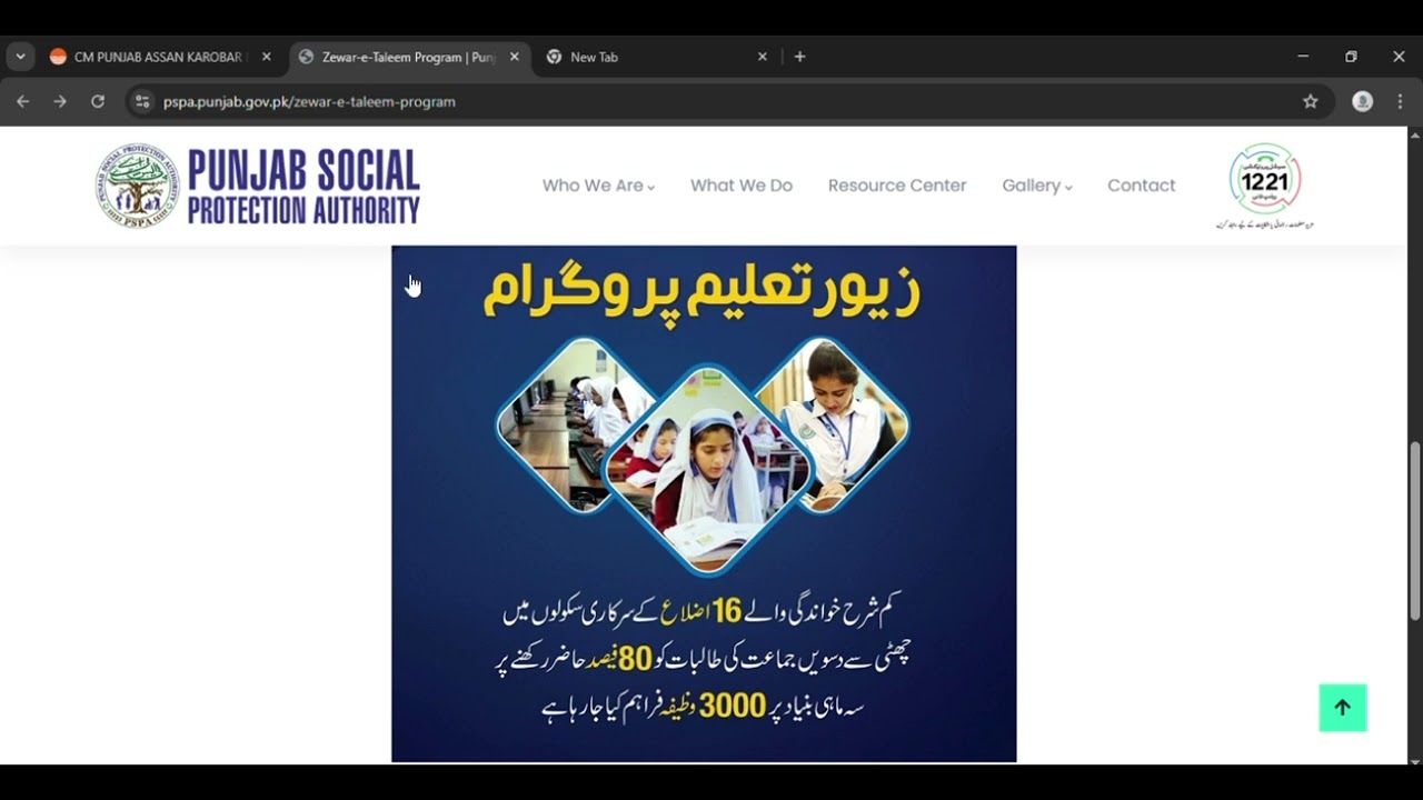 Zewar e Taleem Program  Scholarship | زیور تعلیم پروگرام میں بچیوں کے لیے 3 ہزار کا ماہانہ وظیفہ