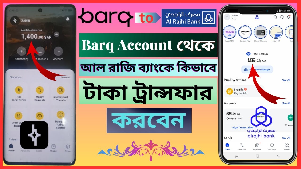 Barq App to al Rajhi bank Account Money transfer | How to Send Money Barq Account to Al Rajhi Bank