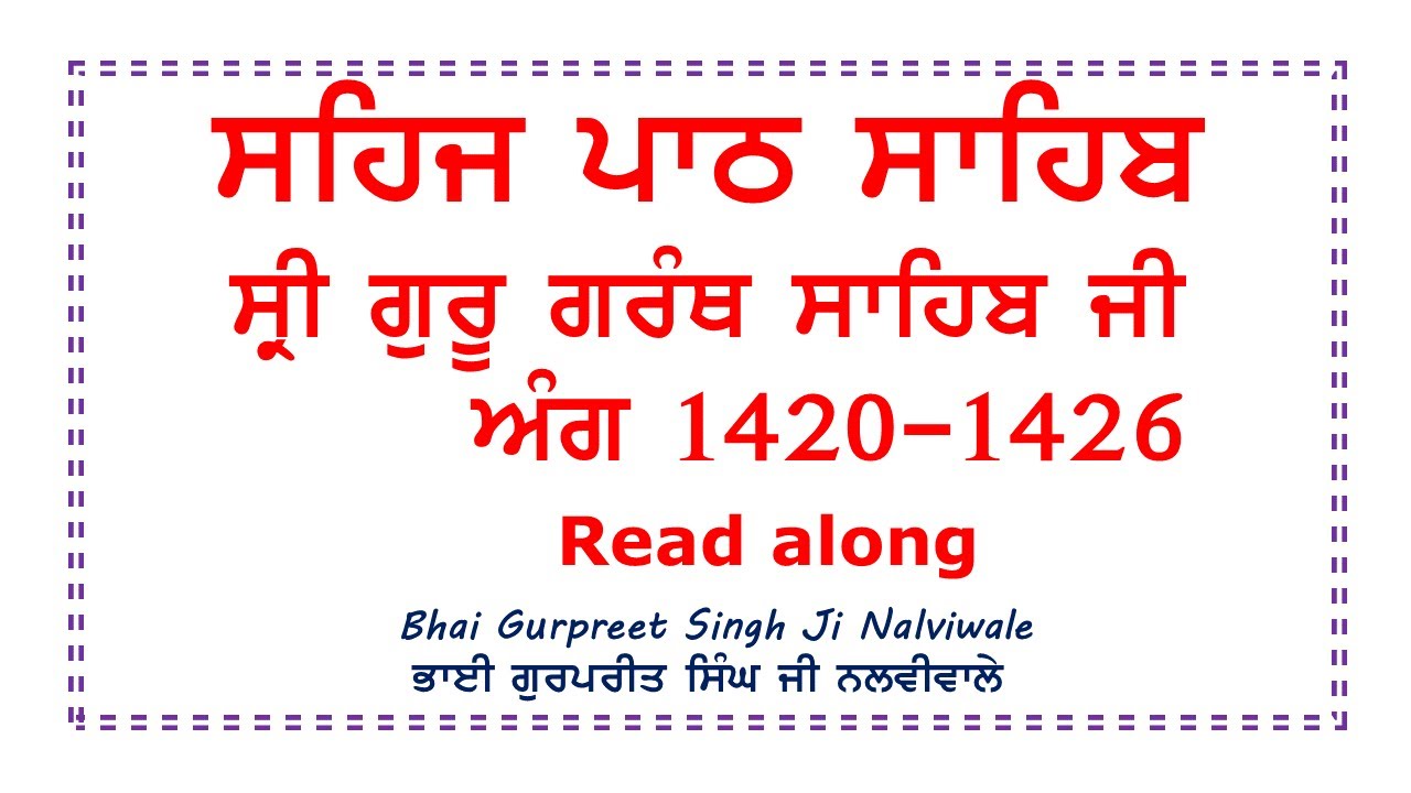 Sehaj Path Sahib Ang-1420-1426// Bhai Gurpreet Singh Ji NalviWale // Read along