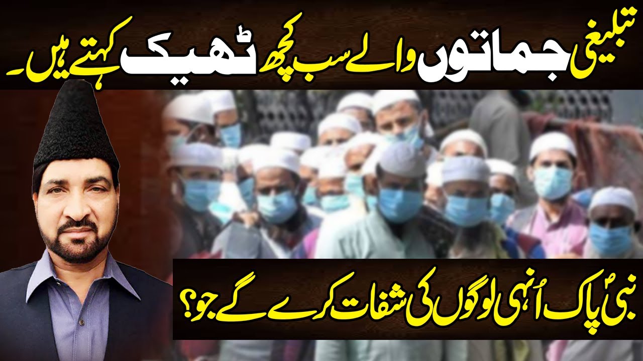Molvi Thek Kehte hain |Allama Ali Nasir Al Hussaini talhra 2021|