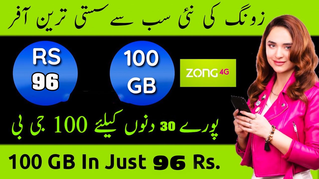 zong 100gb package code | mega data offer zong | zong internet package