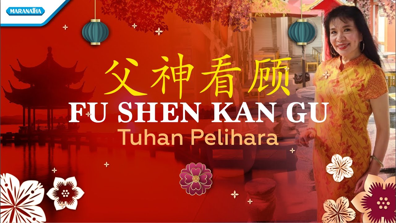 父神看顾 FU SHEN KAN GU (Tuhan Pelihara) - Herlin Pirena