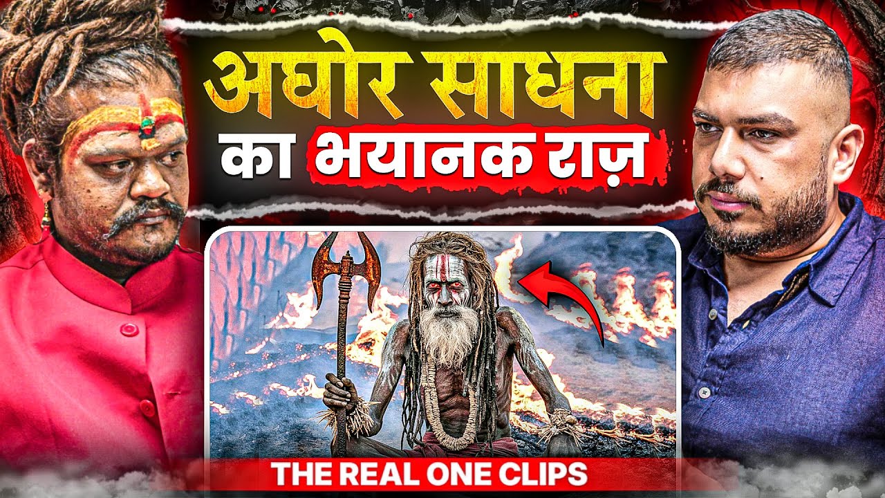 Aghor Sadhna Ka Sach &ndash; AGHORI Ki Dard Bhari Kahani 😢 | The Real One Clips