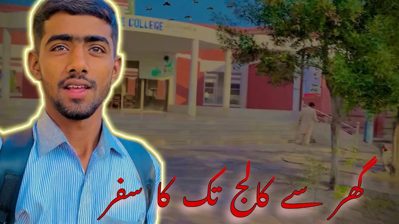 Ghar sa college tk ka safar#pleasesubscribe 