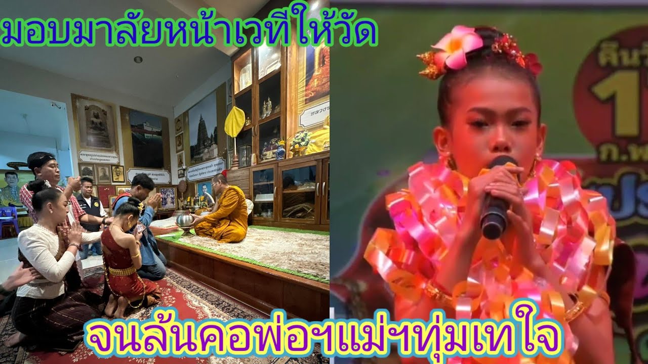 เเตกอะยะบ่อมีทีติธิดาลาวเอาอยู่มาลัย​ล้นคอมอบต่อทำบุญ​กับวัดทั้งหมด.ep:2591