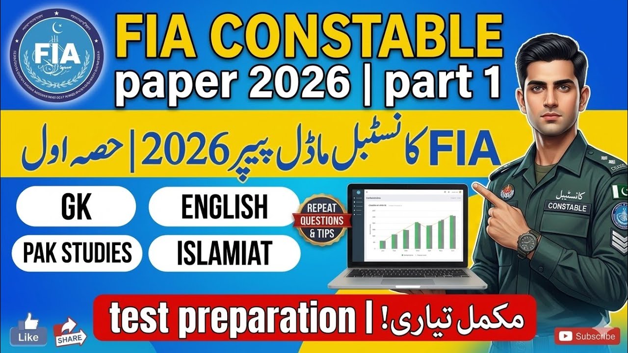 FIA CONSTABLE paper 2026 | part 1 | federal investigation agency bps 5 mcqs | test preparation |