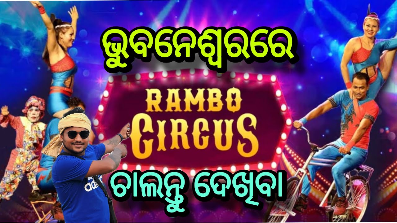 Rambo Circus 🎪 in Bhubaneswar | Rambo Circus and Comedy with full Show Experience 🤡