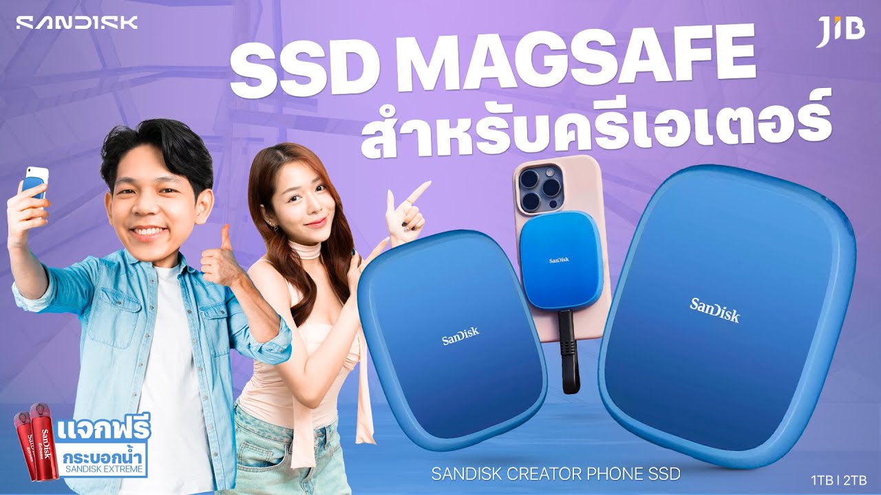 🔴SSD มือถือ SanDisk CREATOR ตัวใหม่‼️🔥 เร็ว พกง่ายพร้อม MagSafe สาย Creator ต้องมี! มีของแจกในไลฟ์!🎁