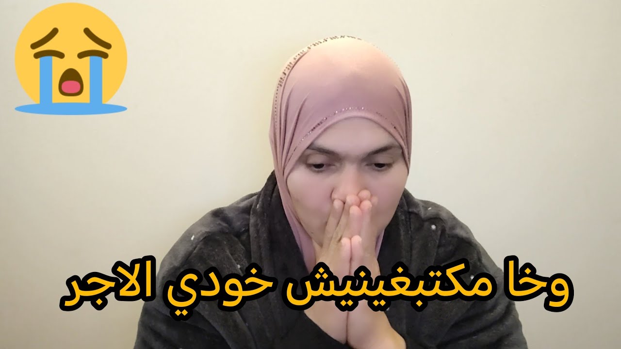 الله يجزيكم بالخير ديرو برطاج الفيديو😟حيات او موت0726351216