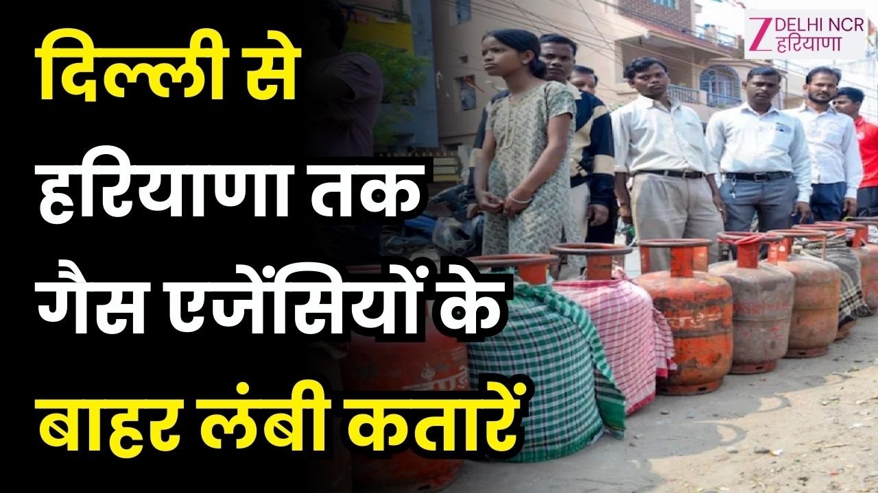 Delhi To Haryana LPG Crisis: लोकसभा में बोले पेट्रोलियम मंत्री हरदीप सिंह पुरी....कालाबाजारी की..