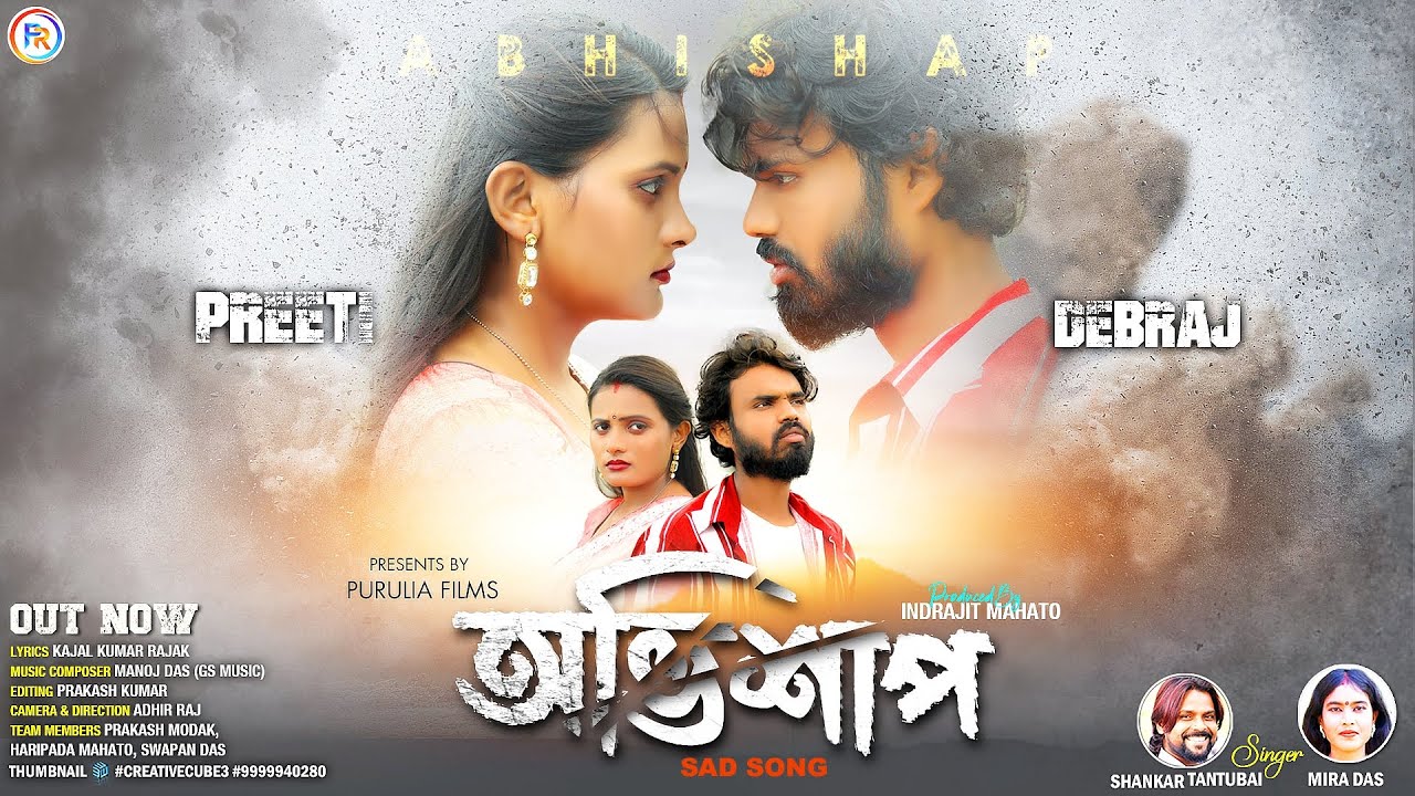 ABHISHAP🥀 Purulia  Heart Touching Sad Song 💔Shankar Tantubai & Mira Das 2023