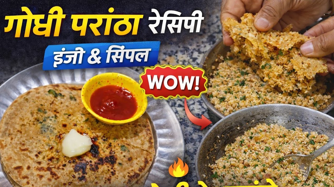 मिनट में गोभी परांठा | Soft & Crispy Gobi Paratha Recipe😋🤤/sheetal s kitchan 