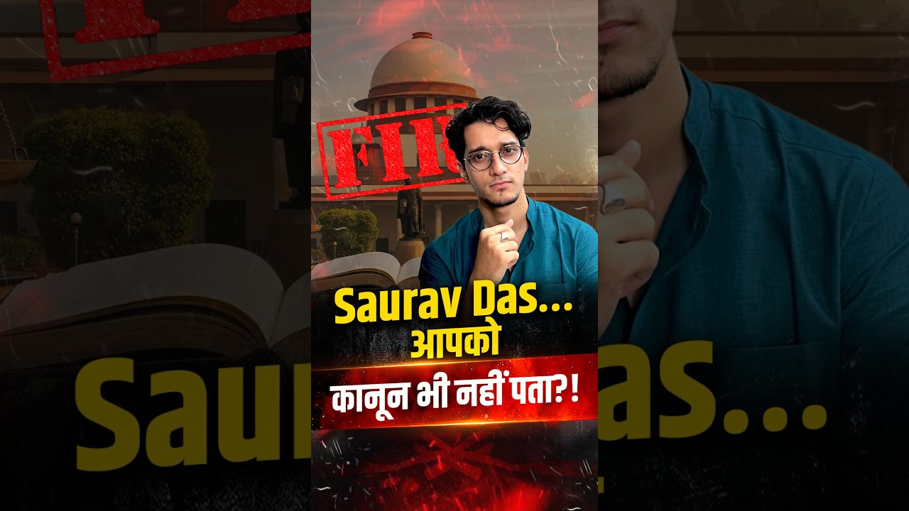 Saurav Das फिर हुए EXPOSE| FIR Withdraw नहीं हो सकती? पूरा कानून समझिए | CJP Protest | Supreme Court