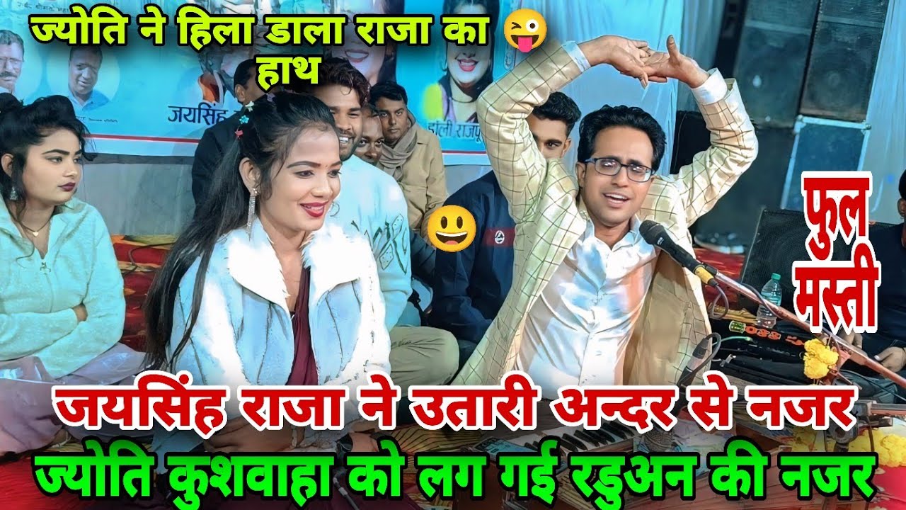 ज्योति ने हिला दिया राजा का😱हाथ जयसिंह राजा ने उतारी अन्दर से पूरी नजर ज्योति की😝खतरनाक जवाबी 