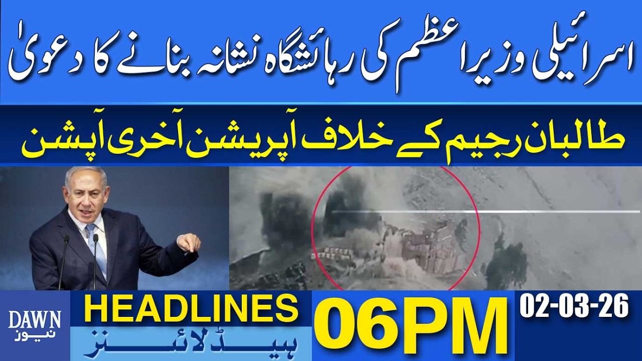 Iran Targets Netanyahu's Office: Escalation in Middle East Tensions | Dawn News Headlines: 06 PM