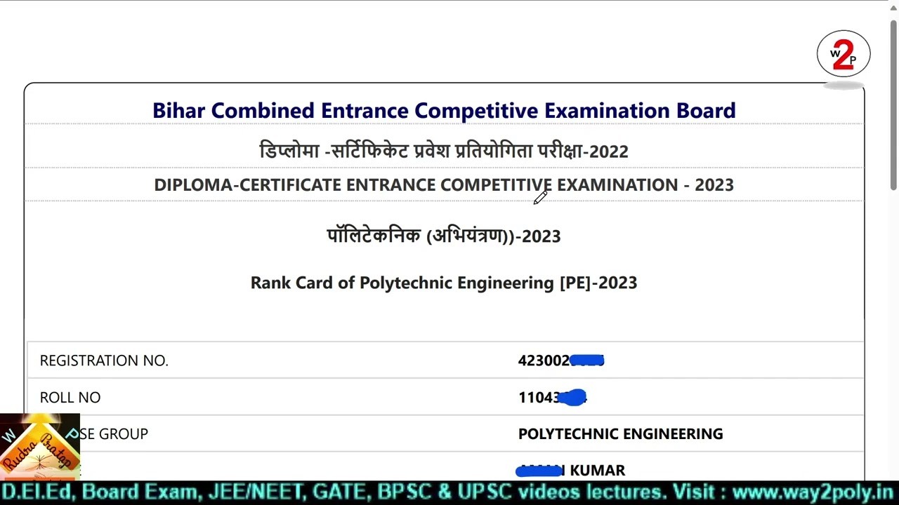 bihar polytechnic entrance exam rank card release || Diploma Result 2023
