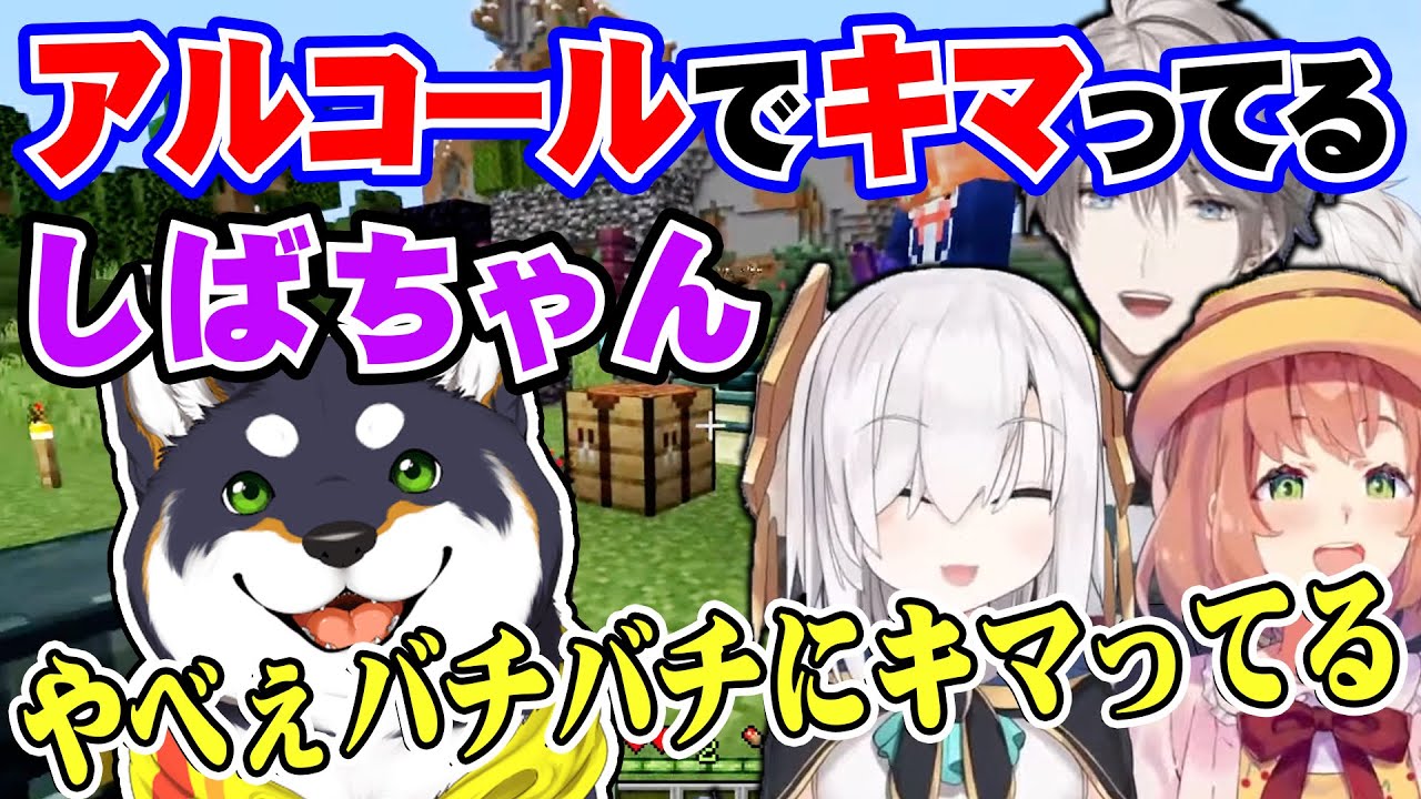 アルコールでばちばちにキマってるしばちゃんにツボるアルス・アルマル【黒井しば/本間ひまわり/アルス・アルマル/甲斐田晴/にじさんじ】