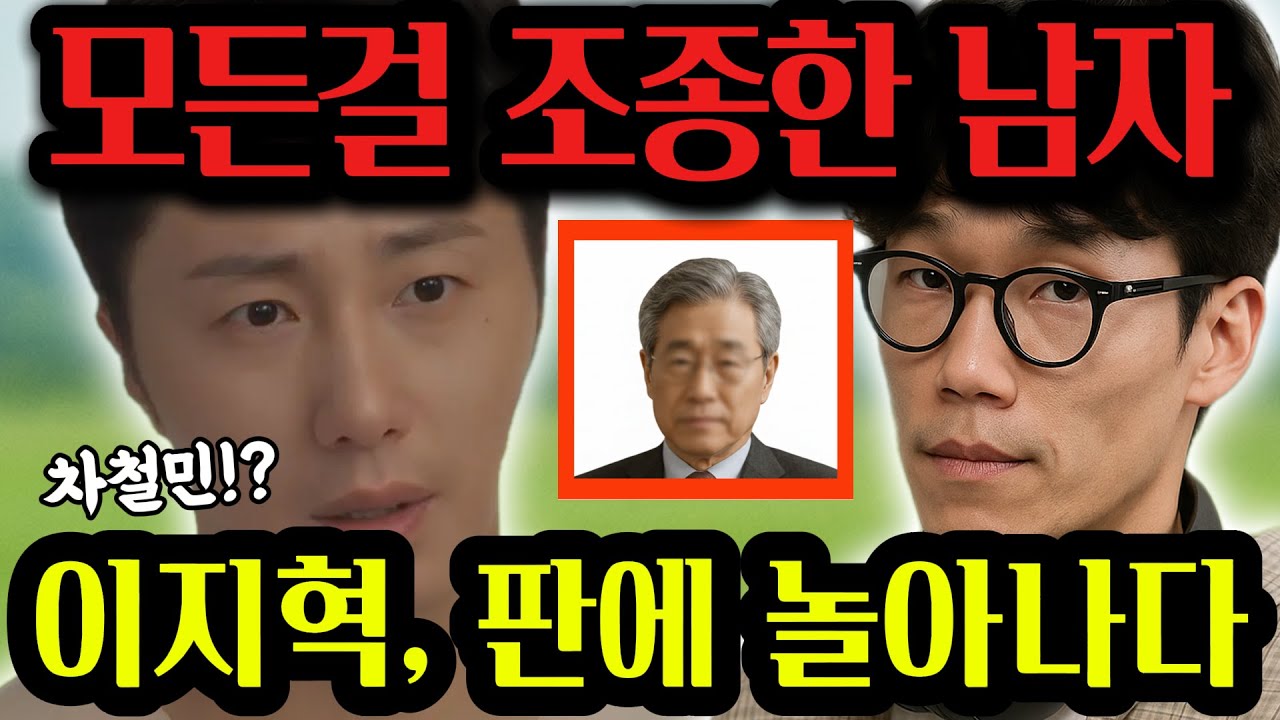 [화려한 날들 예고] 🔥“이제 내가 나설 때가 됐군.” AP 회장님이 움직였다!  투자금100억 회수한 충격적인 사건! #화려한날들 #정일우 #천호진
