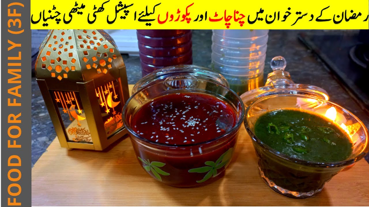 Aloo Bukhara Ki Chatni Banane Ka Tarika - Green Chili Sauce Chutney Recipe at Home