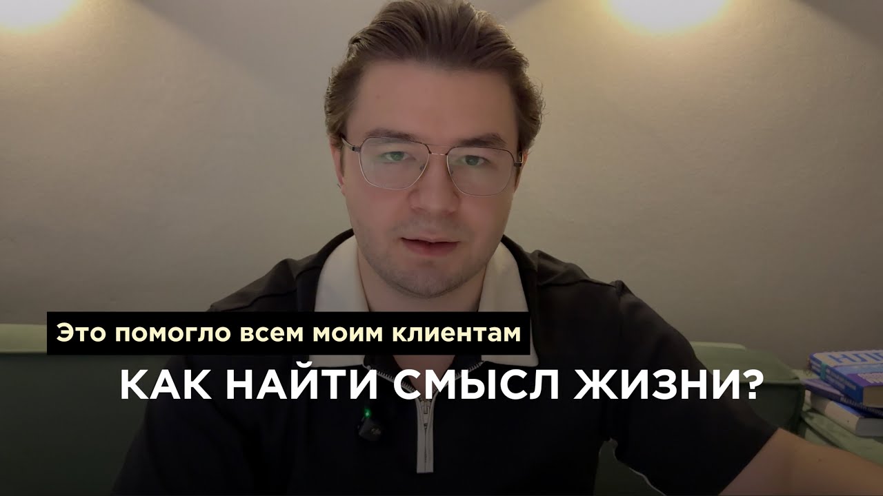 Почему ты НЕ чувствуешь счастья, хотя всё ОК? (главный принцип)