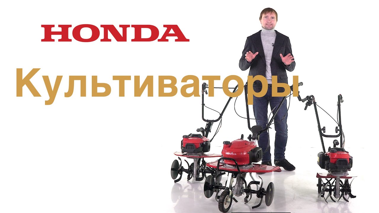 Обзор и сравнение культиваторов Honda FG201K1, FG205K1 DET, F220K1 DET2