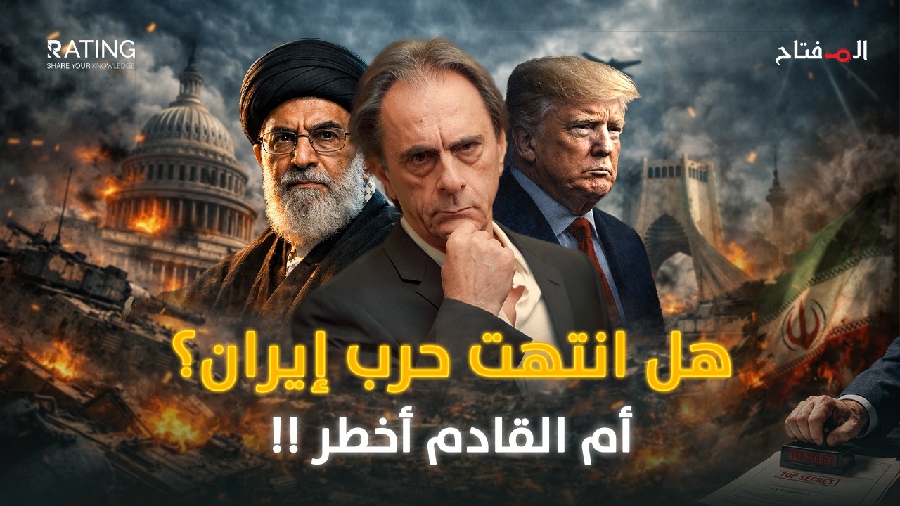 ماذا بعد هدنة الأسبوعين؟ فخ ترامب لفتح 