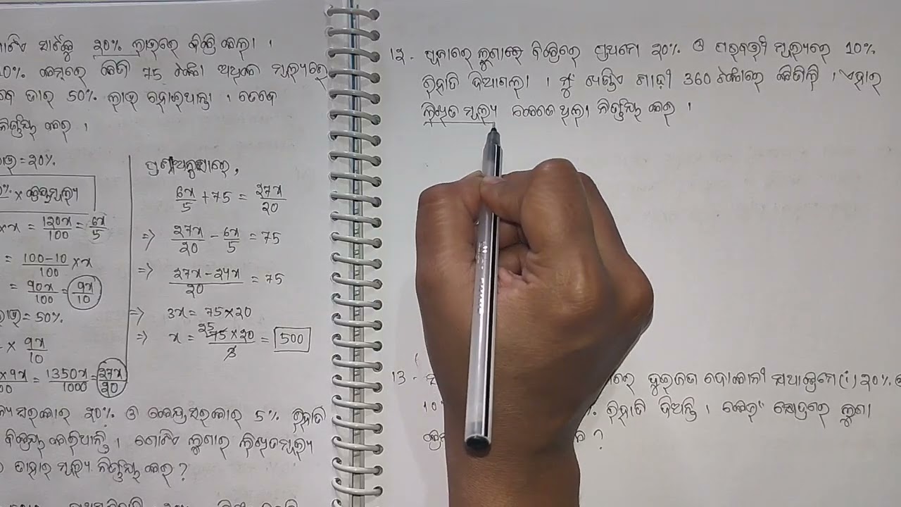 Some questions about DISCOUNT.||CLASS 8(Mathematics)