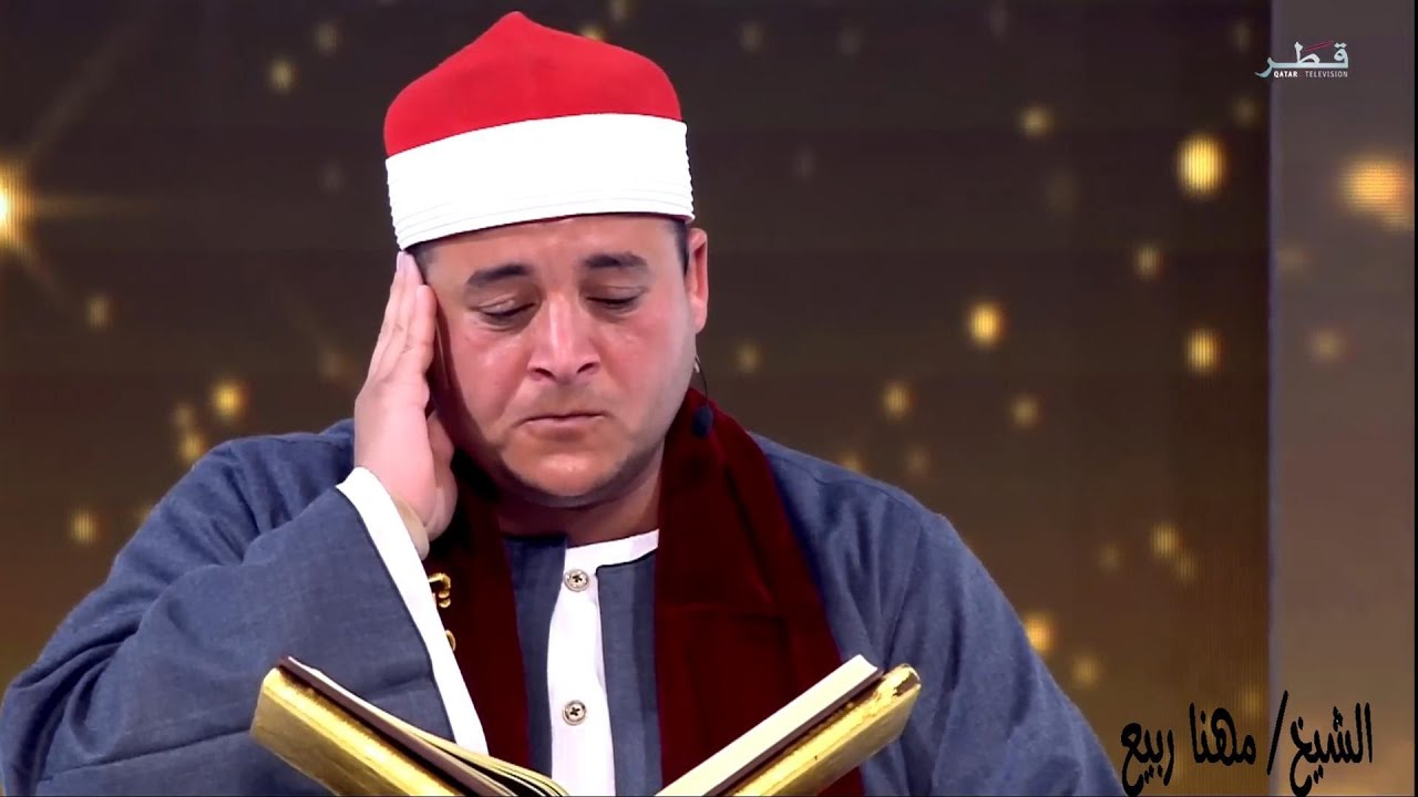 الشيخ مهنا ربيع المركز الأول بمسابقة قطر لتلاوة القران الكريم 2024