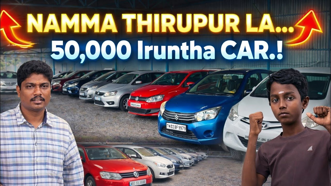 💥50000 முன்பணத்தில் நம்ம திருப்பூர்லயே வாங்கலாம் Used Cars in Jayam Cars Tirupur #secondhandcars