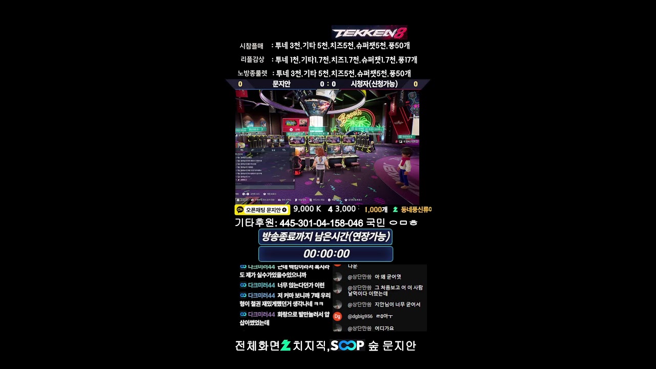 철권8 화랑 66일차 텍킹 5걸음에서 푸진. (시참플매가능, 노방종룰렛)