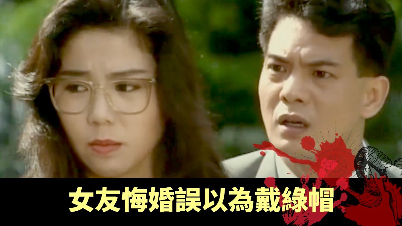 女友悔婚誤以為戴綠帽 重返過去阻止自己放火 - 極度空靈 變異的火種 EP02 在線重溫