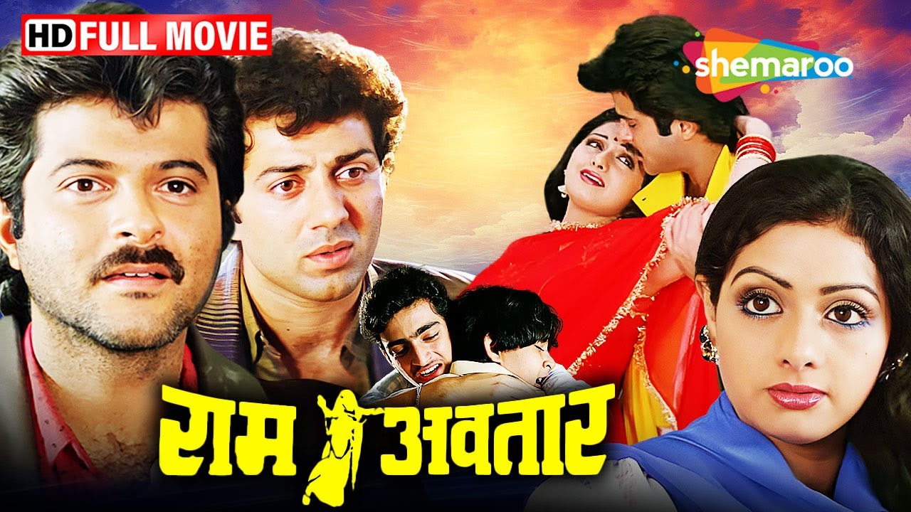 Ram Avtar (1988) -सनी देओल, श्रीदेवी औरअनील कपूर की फिल्म | Full Movie