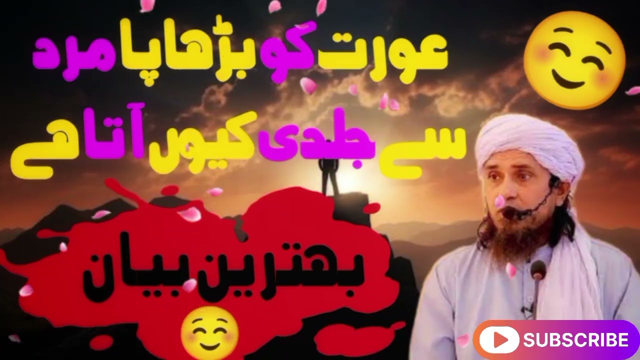 Aurat ko budhapa mard se jaldi kyon aata☺️☺️☺️| Latest Bayan ❤️❤️ Mufti Tariq Masood .