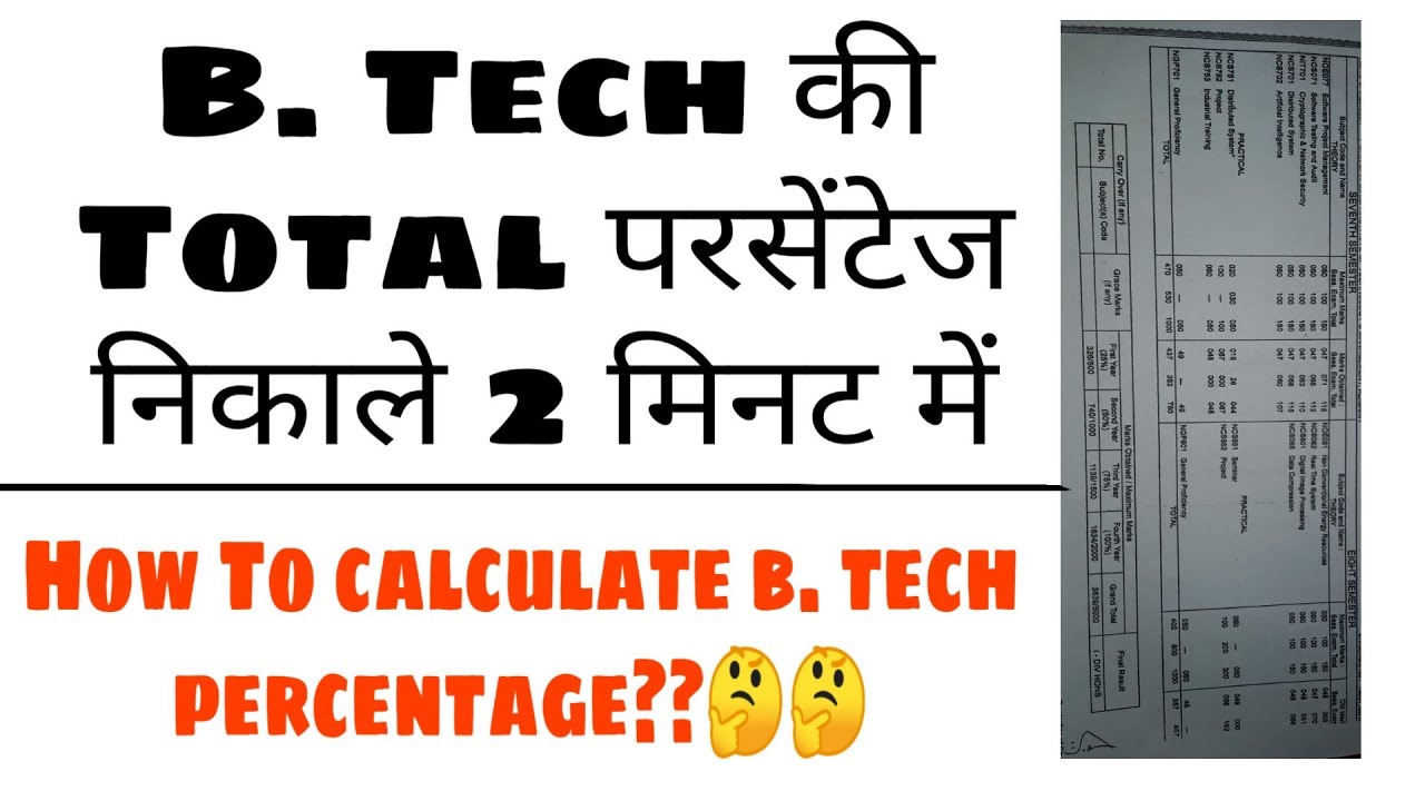 How to calculate B. Tech total percentage [Latest method],B.Tech की परसेंटेज निकाले 2 मिनट में