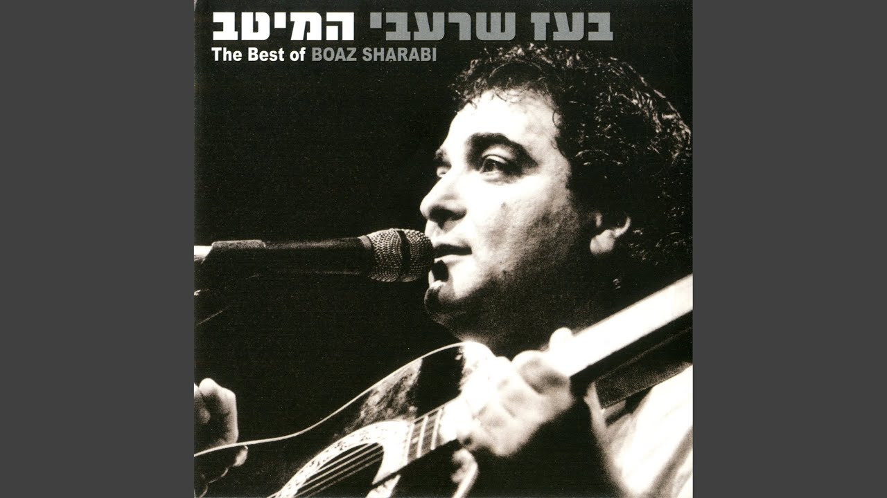 ולמרות