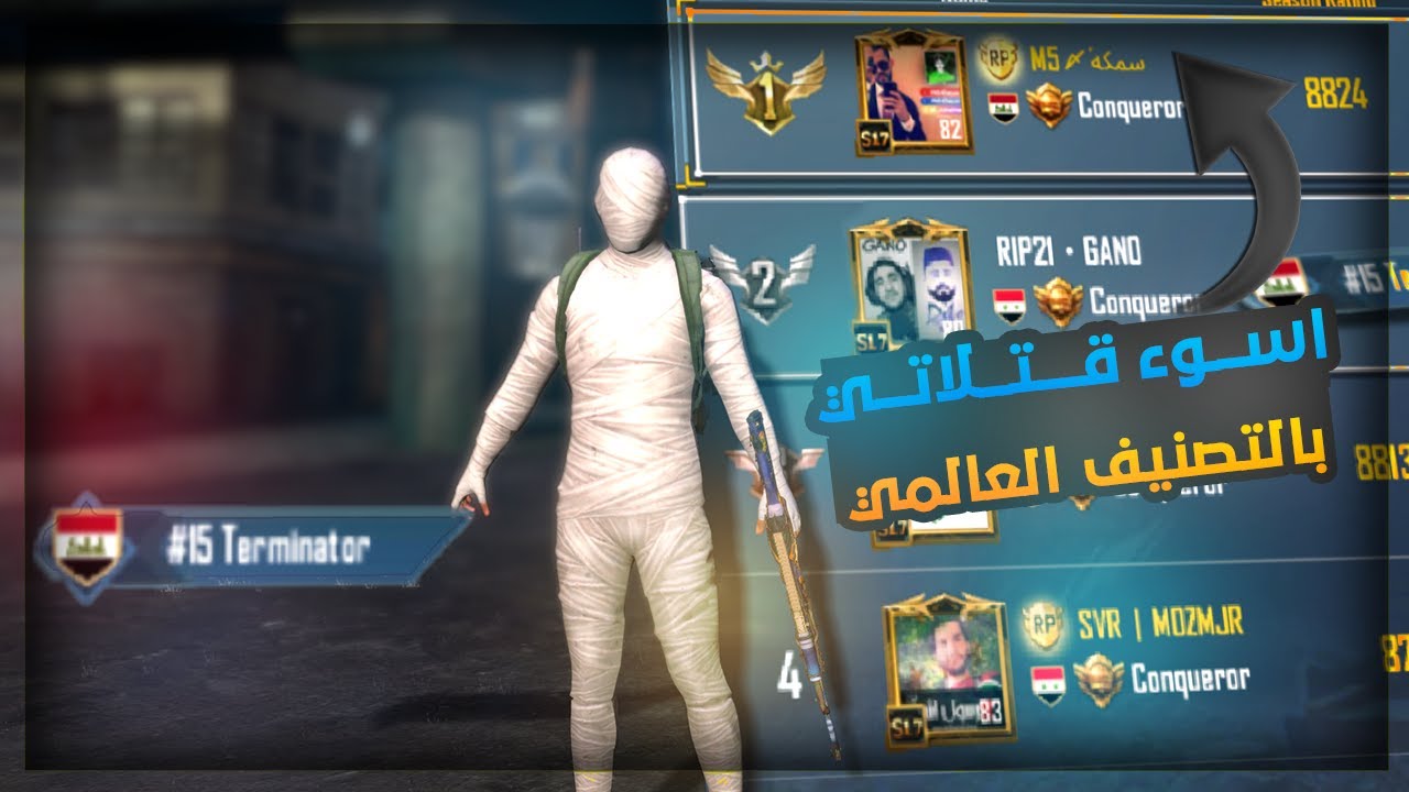 موتاتي بسولو 🙁💔 بتصنيف 30 على قارة اوروبا 🤦‍♂️ راح اكسر الأيباد!😂 ببجي موبايل