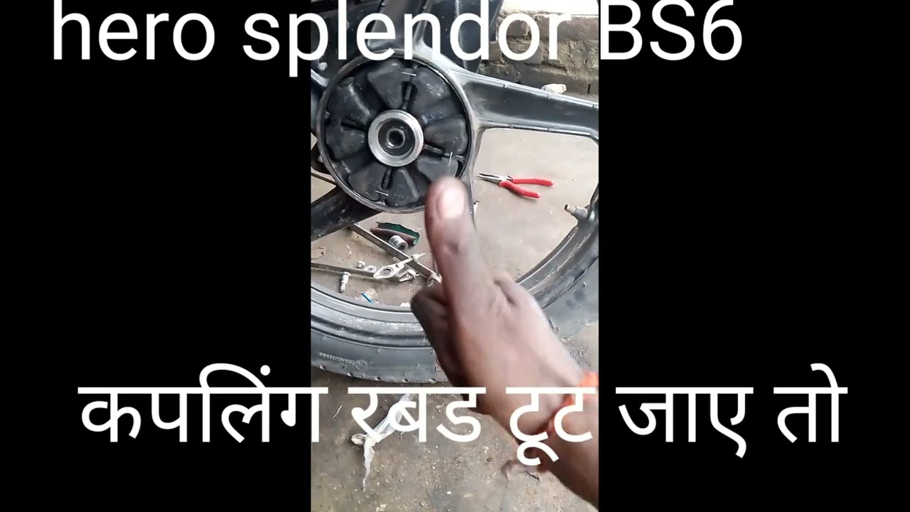Hero Splendor bs6 coupling rubber Tut jaaye to #shortvideo #shorts #short #tinder #motorcycle