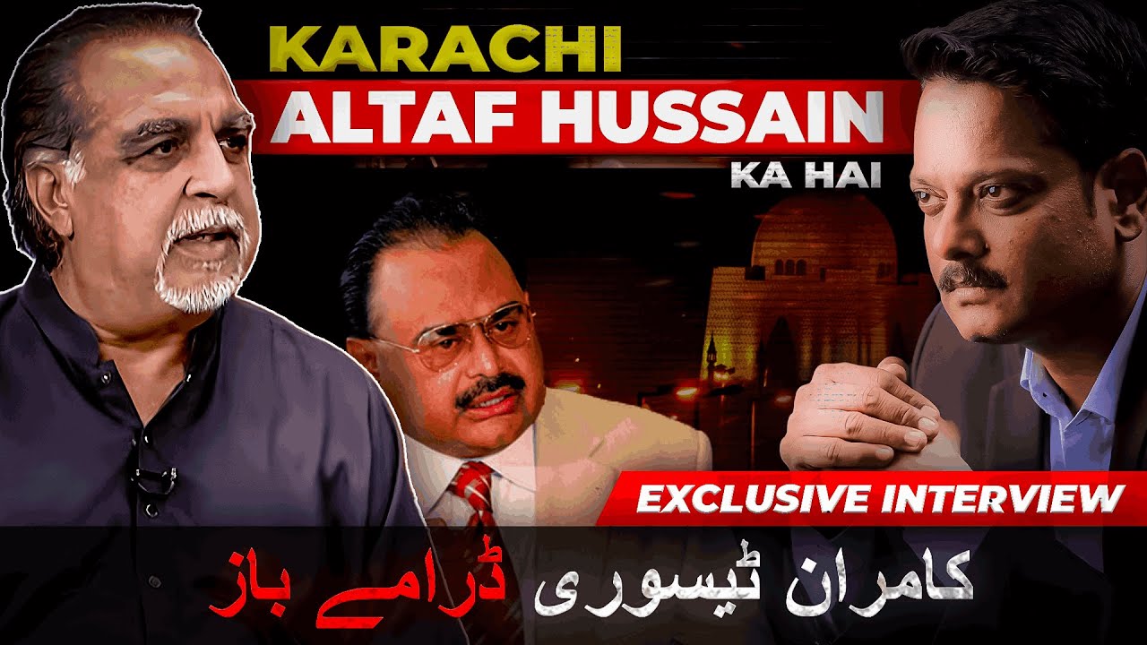 Karachi Altaf Hussain Ka Hai | Imran Ismail Exclusive Interview | FIR With Faheem Siddiqui