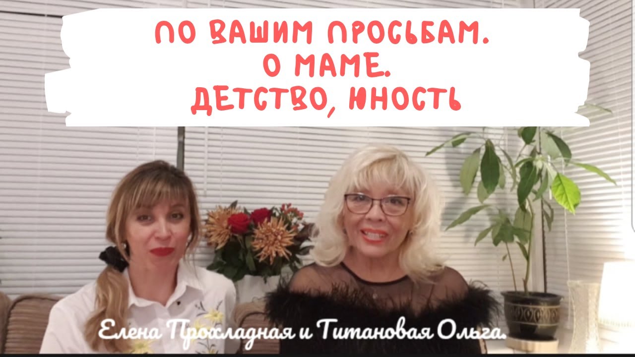 293. ОТКРОВЕННО И БЕЗ ПРИКРАС. ДЕТСТВО, ЮНОСТЬ, МОЛОДЫЕ ГОДЫ.