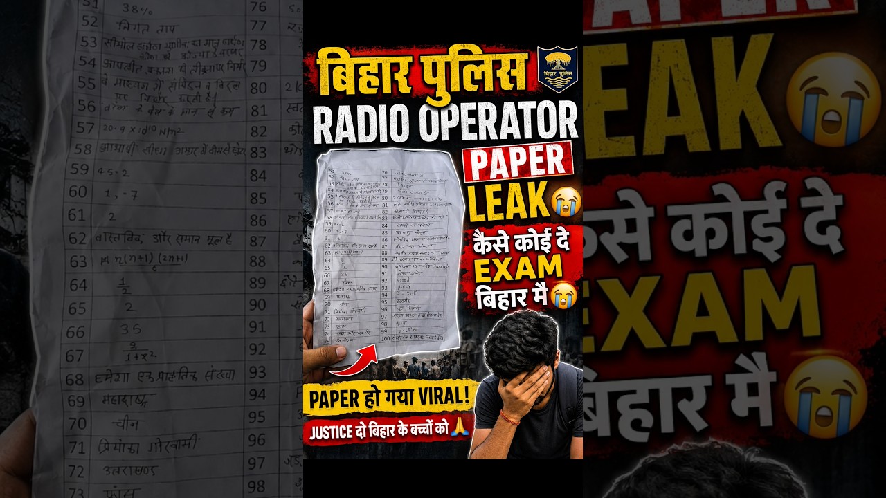 🙆Bihar Police radio operator paper leak 😭 #shortsfeed #shortvideo #biharpoliceexam