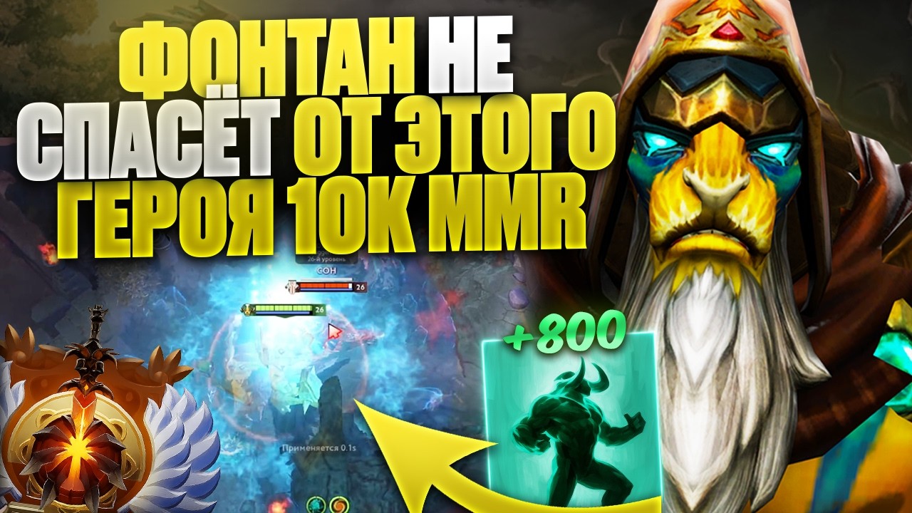🔥 КАК УБИВАТЬ НА ФОНТАНЕ за ELDER TITAN | 10K MMR  🔥