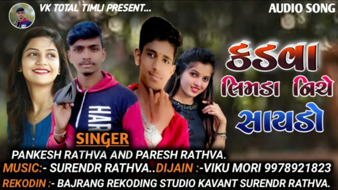 SINGER PANKESH RATHVA AND PARESH RATHVA KADVA LIMDA NICHE  SAYDO NEW TIMLI 2021