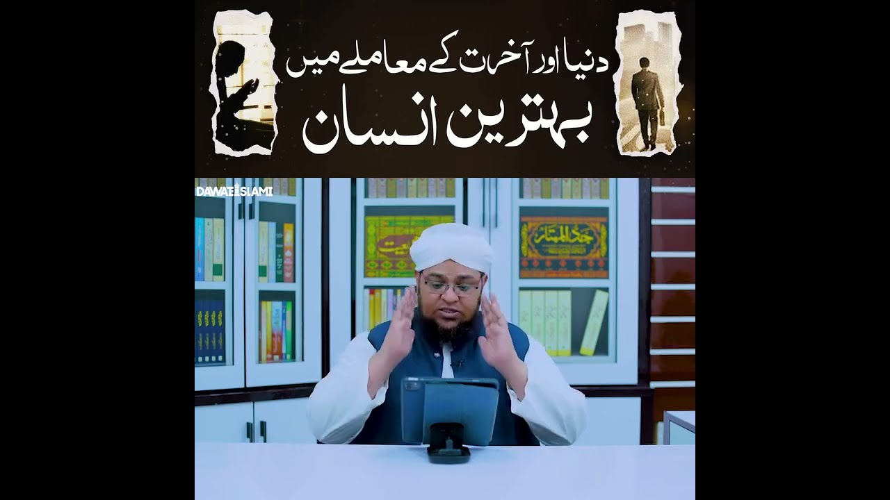 دنیا نہ چھوڑو اخرت کی خاطر* مولا علی رضی اللہ تعالی عنہ کا فرمان       #IslamicVideo  #DeeniTaleem
