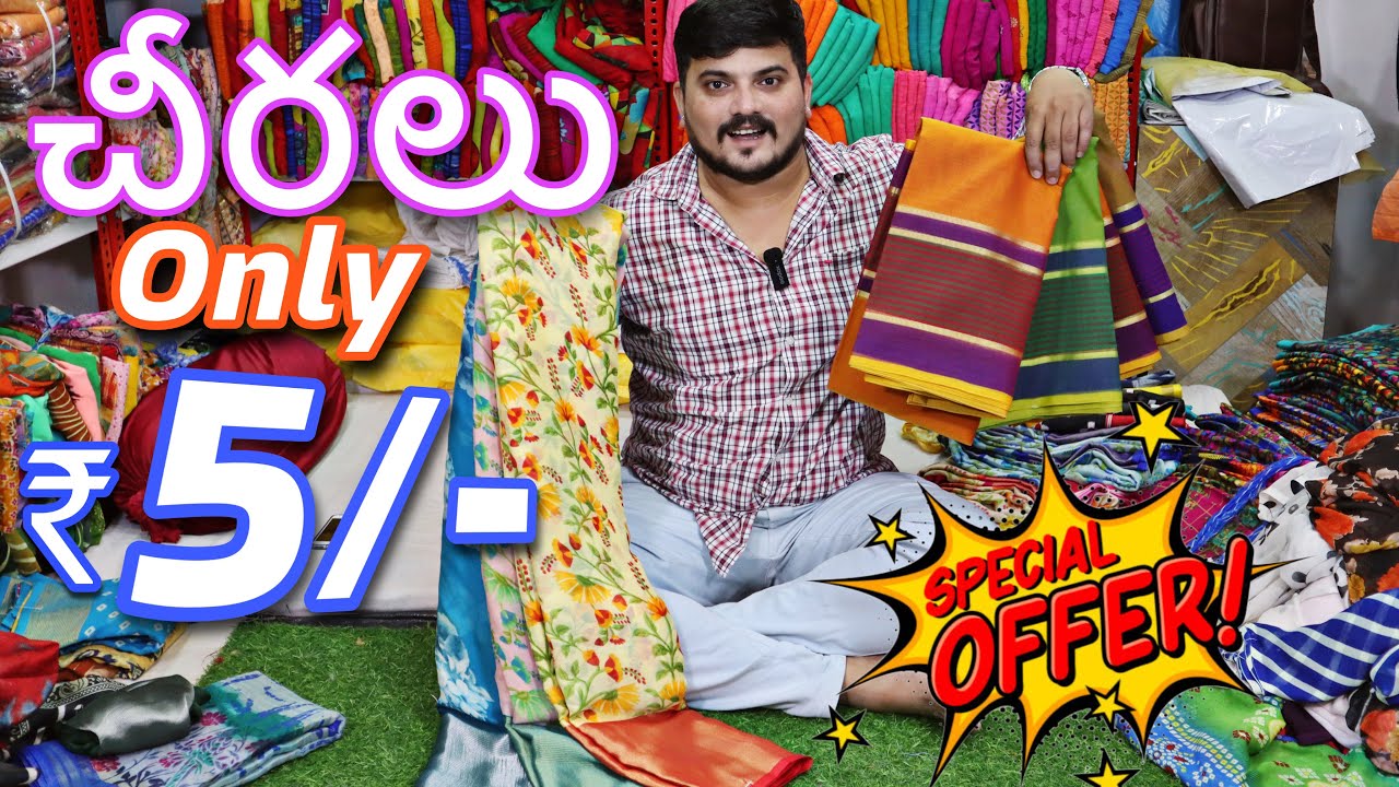 Madina || Sarees Rs.5/- Only || Wholesale Sarees In Hyderabad || Sarees || No Gst || Om Sarees ||
