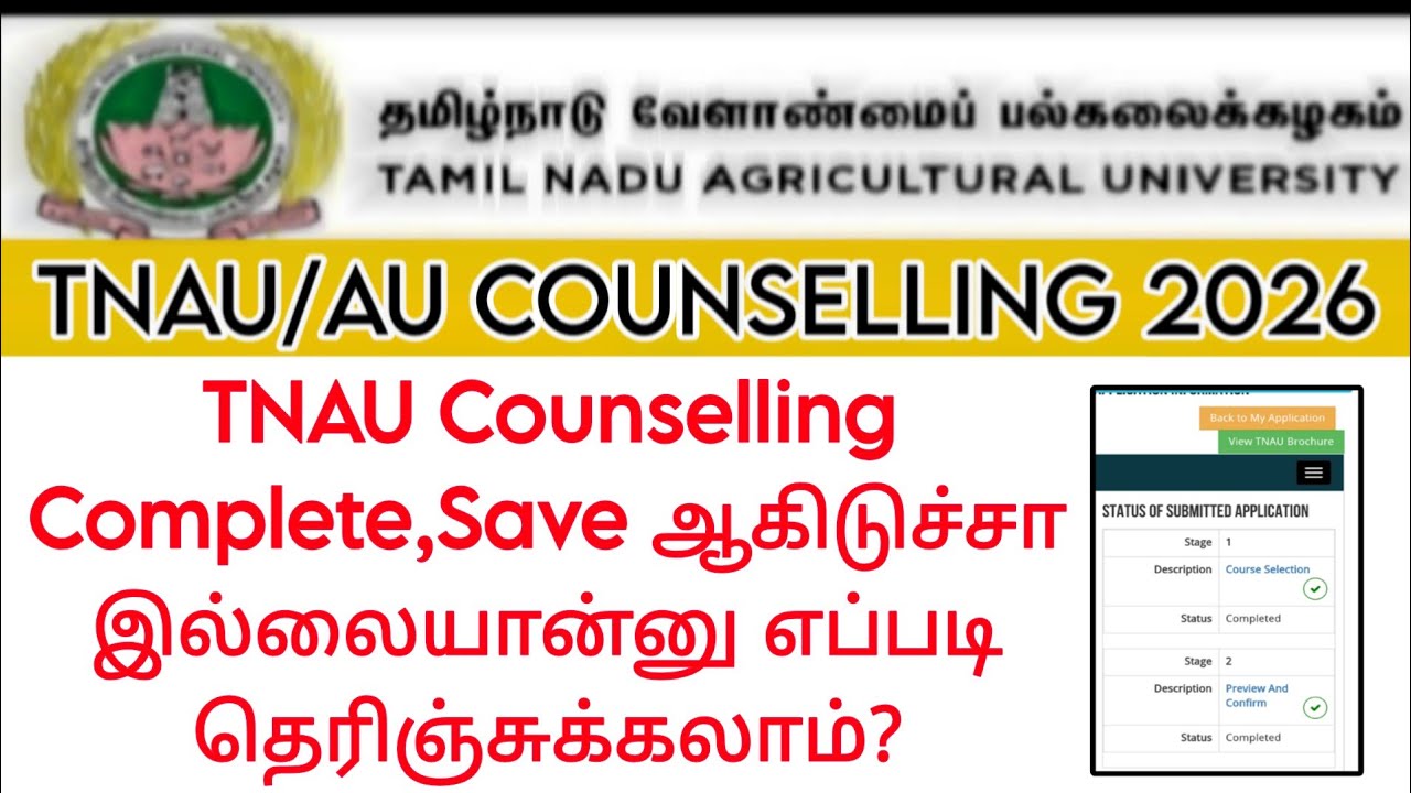 TNAU Counselling Important Information For General And 7.5 Students 👍