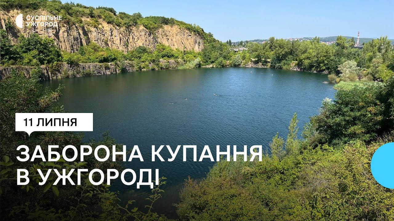 В Ужгороді заборонили купатися в річці, озері та кар’єрі: яка причина