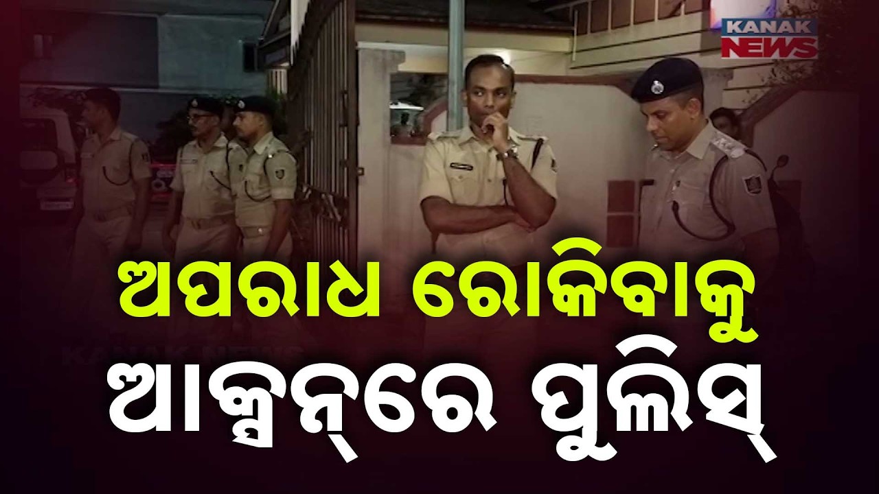 Berhampur Police Intensify Flag March to Crush Criminal Activities