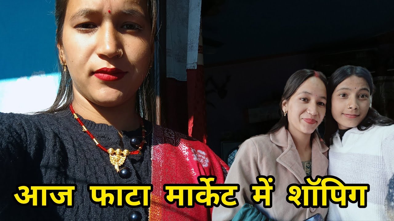 आज फाटा मार्केट की ओर जाना पड़ा ।। 